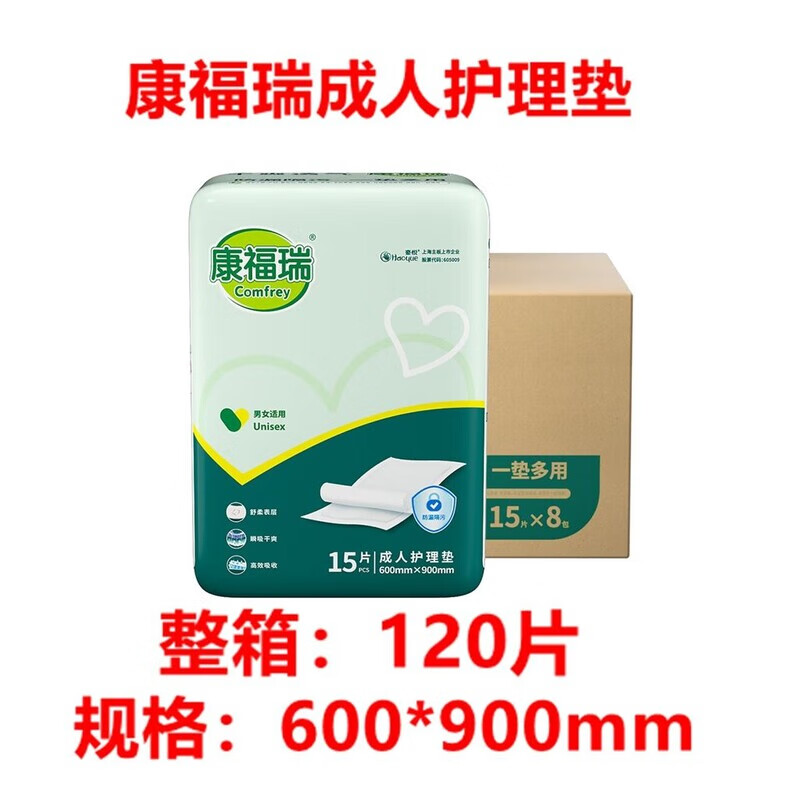 康福瑞成人護(hù)理墊120片(尺寸:600*900mm)老年人隔尿墊孕婦產(chǎn)褥墊 護(hù)理墊60*90cm(120片）