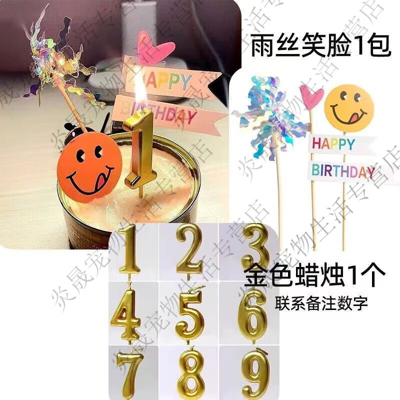 简约生日布置蜡烛装扮蜡烛生日蛋糕装饰插件宠物生日猫咪生日装扮 爱心雨丝+火苗蜡烛一个(随机色)
