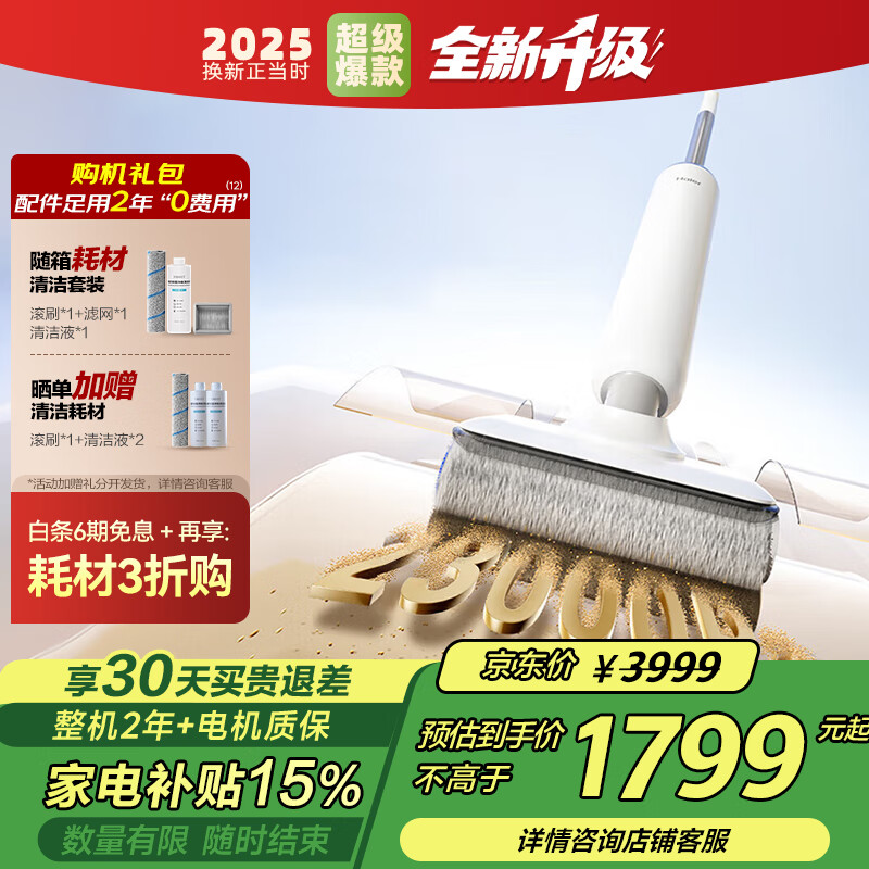 海尔（Haier）A3Plus洗地机【23KPa吸力 95℃洗烘 0缠毛 IPX7浸泡洗 平躺】三贴边智能家用吸拖洗一体拖地机器人 【A3 Plus顶配版】23KPa｜95℃洗烘