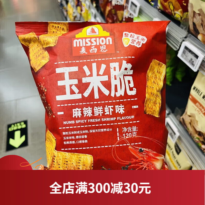 ole精品超市麦西恩玉米脆120克 冬阴功汤味