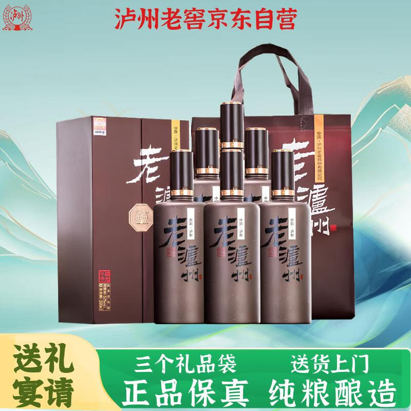 泸州老窖老泸州韶光年华52度浓香型白酒整箱礼盒京东自营500ml*6瓶礼品