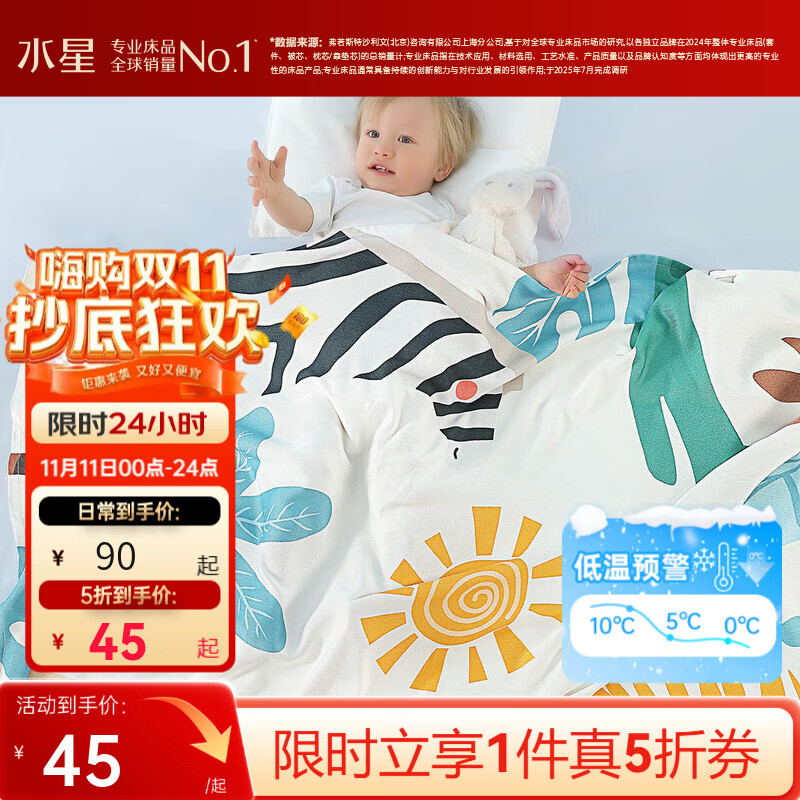 水星家纺 儿童毛毯空调被被午睡毯萌宝卡通印花抗菌冰丝毯 萌宝【再生纤维/抗菌A类】绿 80cm×100cm