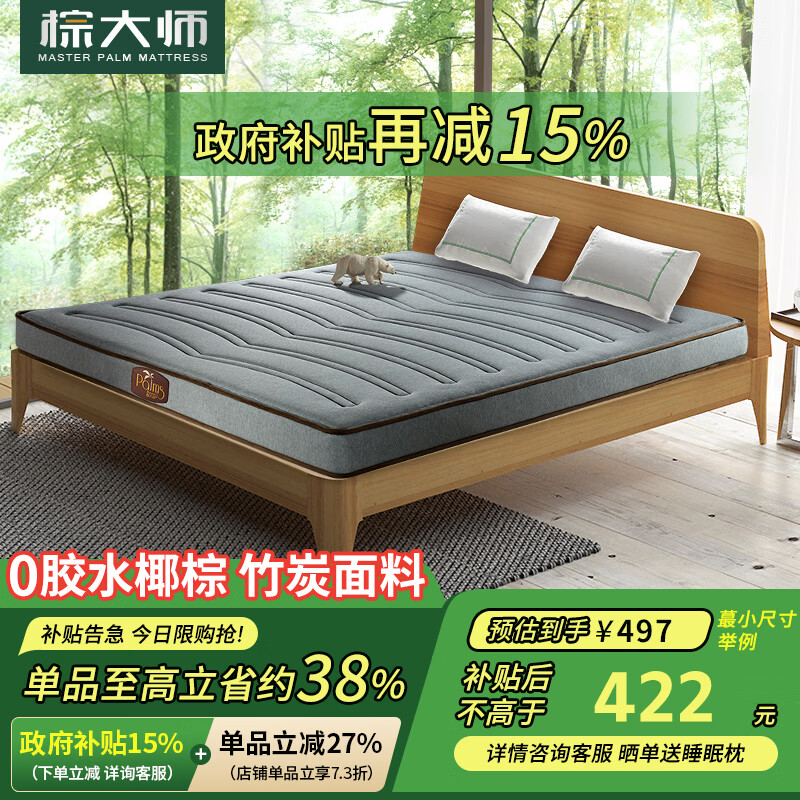 �ش�ʦ��PALM MASTER�� Ҭ�ش���ƫӲ������ص���Ȼ�齺�����־� �ɶ��������۵����� ����Ҭ�ذ桿6cm 1.8��*2��