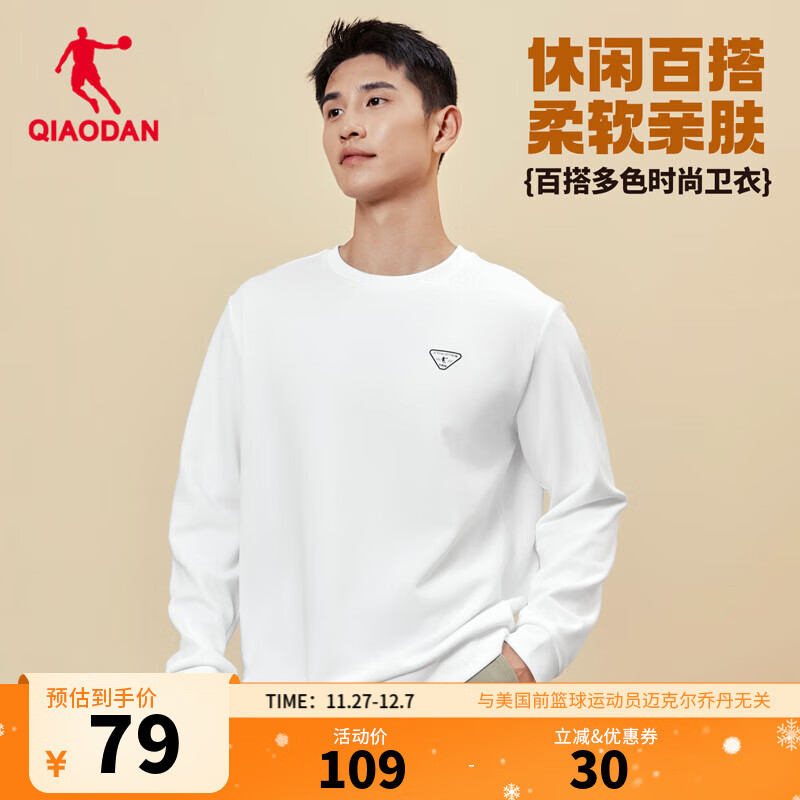 乔丹加绒卫衣男外套秋冬季保暖长袖圆领套头衫针织上衣运动服 乔丹白 常规-007A 4XL