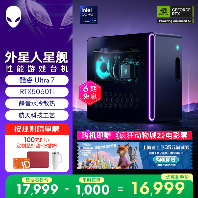 ̨ʽ ǽR17 ߶˵羺 Ϸ̨ʽ  (Ultra7 32G 1T RTX5060Ti)ˮ  AIͼվ 15222.61Ԫ