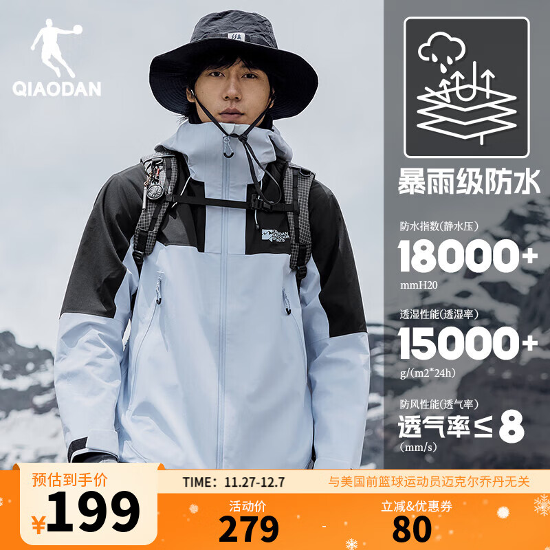 乔丹QIAODAN山神硬壳冲锋衣男女外套运动风衣防泼水户外登山服夹克 伊肽蓝/黑色 新色上市 XS 160