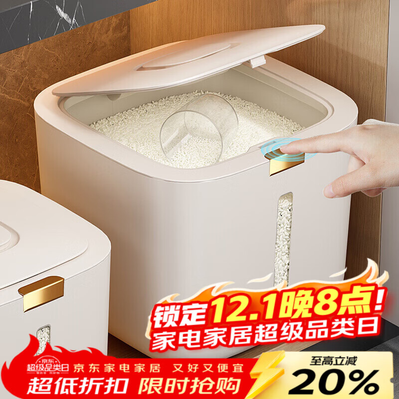 优勤米桶防虫防潮密封家用粮桶装米缸食品级大米收纳盒面粉储存罐 象牙白30斤 带量杯【密封防虫】