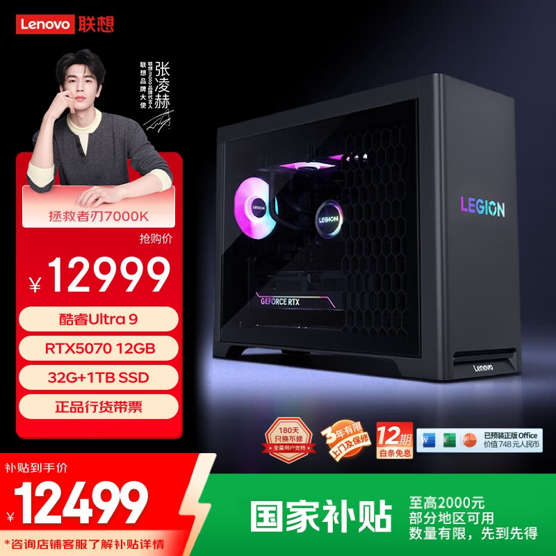 ������������7000K AIԪ����Ϸ����̨ʽ����(���U9-275HX RTX5070 12GB�Կ� 32G ˮ��)���Ҳ���20%10833.43Ԫ