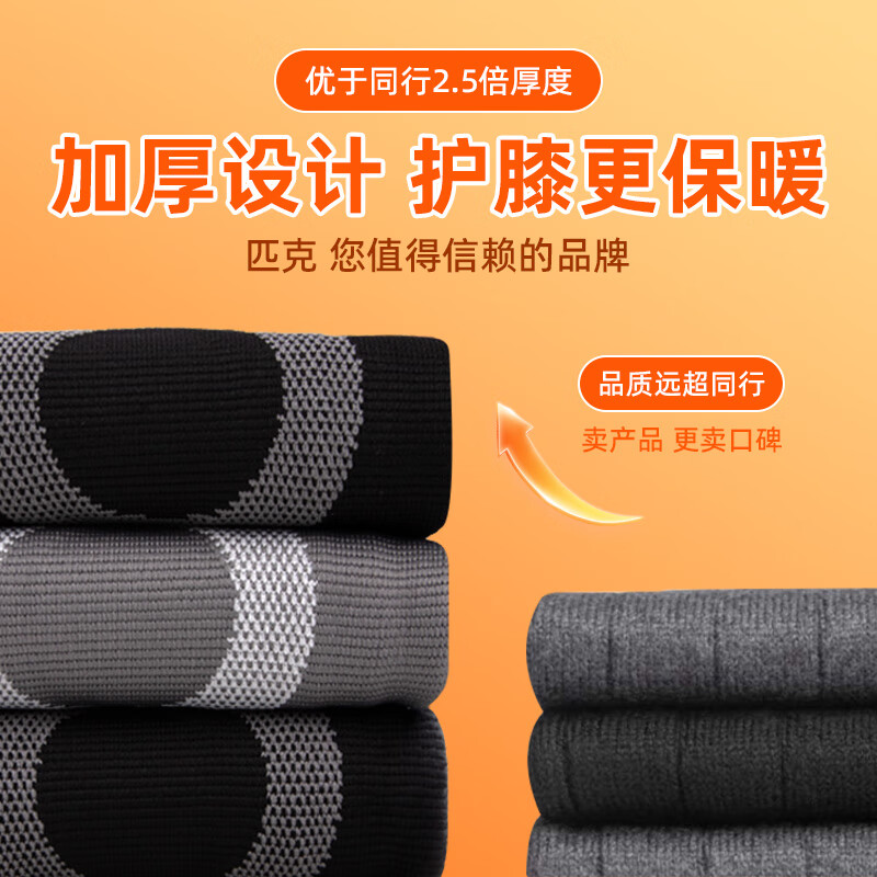 匹克护膝艾草保暖老寒腿自关节滑膜炎发热套男女士中老年人髌骨护漆盖 【护膝/普通款】灰色 M码【80-120斤】男女通用