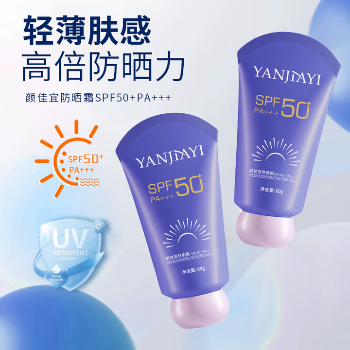 LIFUSHA防晒霜SPF50全身面部乳防水清爽不油腻男女士防水防晒 防晒霜60g x3支·