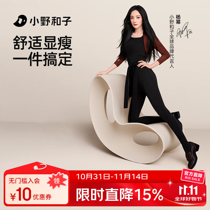 小野和子【杨幂同款】云朵打底裤女秋冬季外穿鲨鱼裤秋裤加绒加厚瑜伽裤