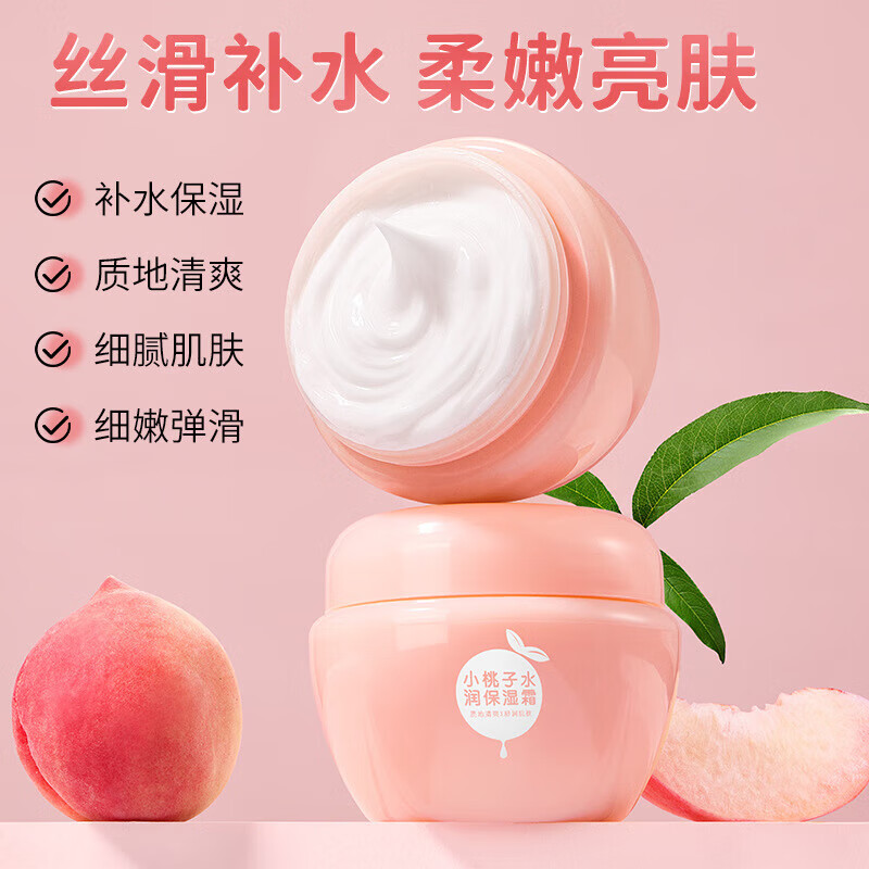 MAIGOOLE 玫黛琳小桃子保湿霜秋冬滋润补水宝宝面霜 小桃子水润保湿霜50g