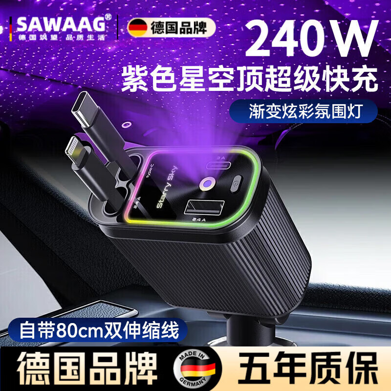飒望德国车载充电器超级快充线一拖三可伸缩三头点烟器快充转换器苹果 【240W升级版】紫色星空顶  提速400% 京东折扣/优惠券