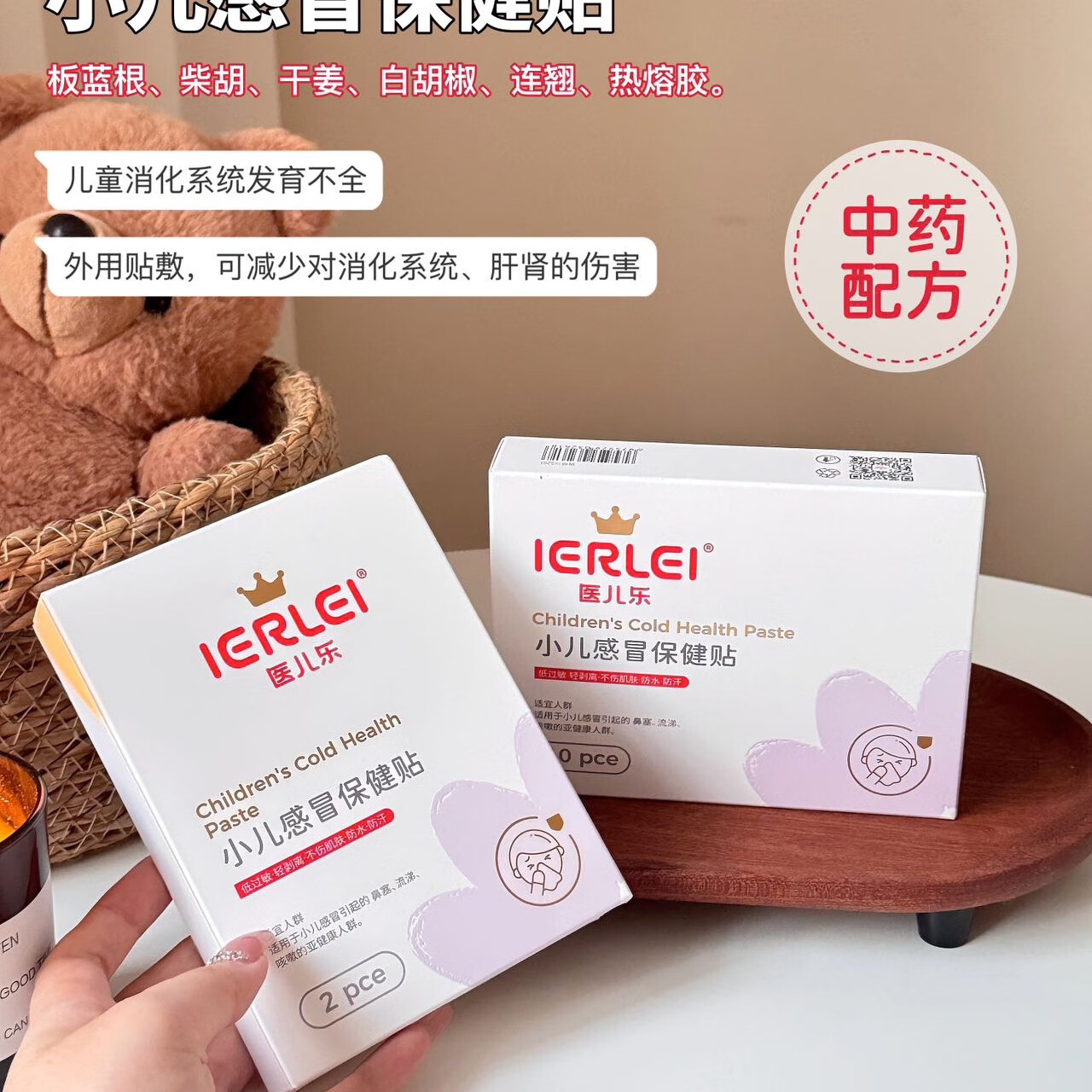 医儿乐小儿咳喘保健贴升级低过敏防水防汗系列保健贴 拍二送一(备注三盒30贴)
