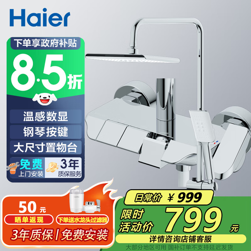����(Haier)������ԡ������װ��ѹ������ͷ���ٰ���������ԡȫ�׼��� ��ɫ-303����������-59A��ͭ 630Ԫ