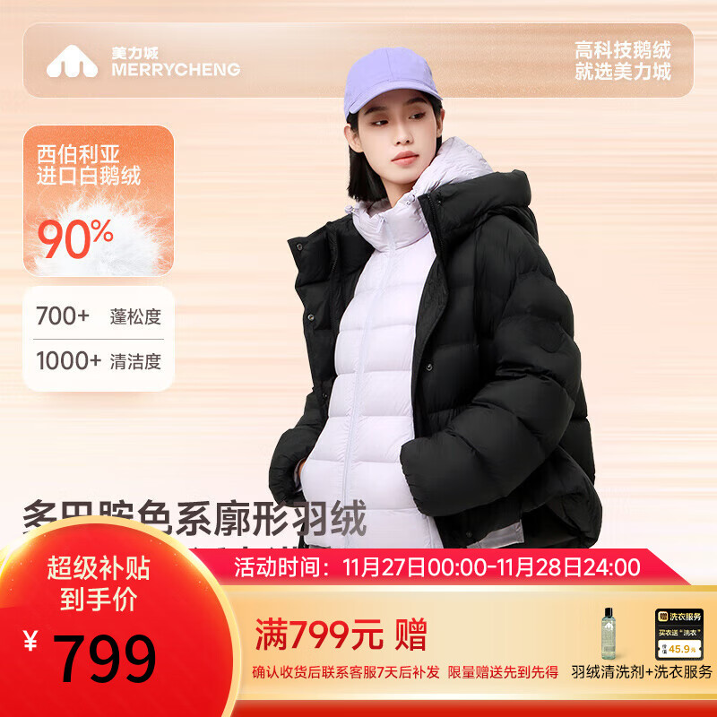 美力城暖天鹅羽绒服女装短款极地鹅绒百搭保暖外套108 猛石黑 L