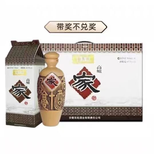 春谷井高炉家酒8/n或绵柔1979浓香型42度500ml*4瓶纯粮白酒整箱 40