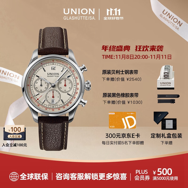 宇联（UNION GLASHUTTE SA）格拉苏蒂德国贝利士机械男士熊猫盘计时码表D009.427.16.267.02
