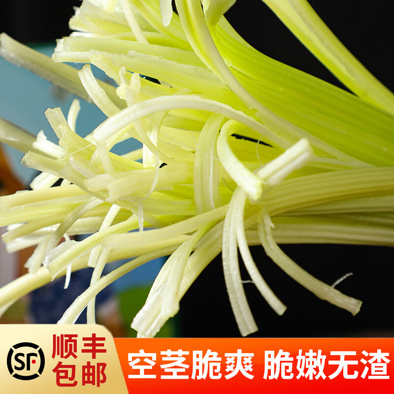 采芹轩【平度馆】马家沟芹菜青岛特产新鲜蔬菜空心嫩黄菜芯生鲜有机蔬菜 2斤经典玻璃脆菜芯【含手提袋】