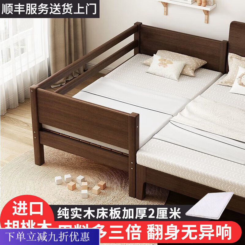 倘然之家胡桃木儿童床婴儿床实木婴儿床男孩女孩公主床单人床儿童拼接床 黑胡桃两面护栏【床高延边免费定制】 150x50cm+配椰棕垫（加厚铺板全实木）