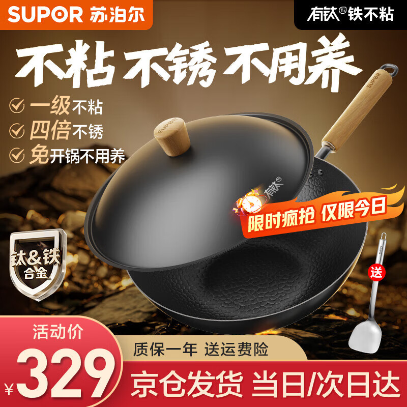 �ղ�����SUPOR��������������ճ��Ϳ�㳴�˹�����������ʽ��������ȼ�����¯ͨ�� �ʺ�2-4�ˡ��⿪���� 32cm