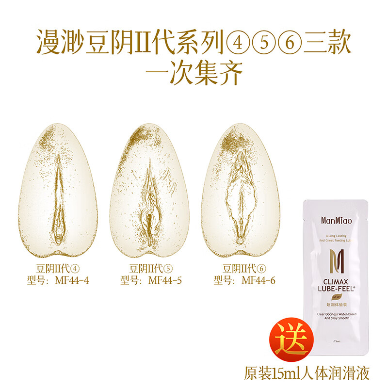 漫渺飞机杯倒模名器1:1生理阴道玩具还原成人用品男人专用真人倒模 456合集-性用品男人专用实体娃娃性生交器 倒模臀部倒膜私处1:1发泄性阴道男士专用男性自安慰器