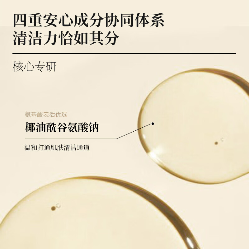 依蔻庭ECOOKING洁颜凝露保湿温和氨基酸洗面奶清洁毛孔男女卸淡妆护肤品 【买一送一】洁面125ml