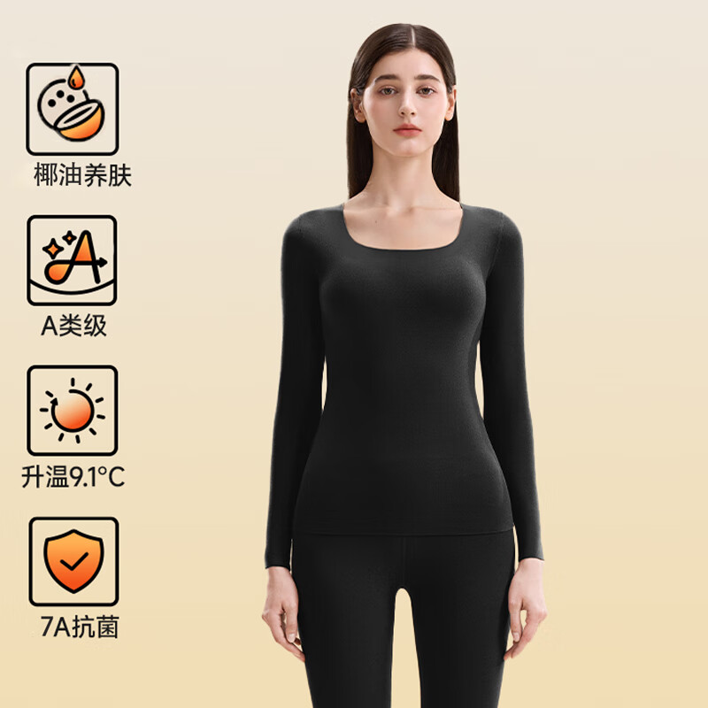欧迪芬保暖内衣女阳离子椰油润肤轻暖无痕7A抑菌抗静电美体秋衣裤套装 简约黑【椰油润肤/可发热】 L