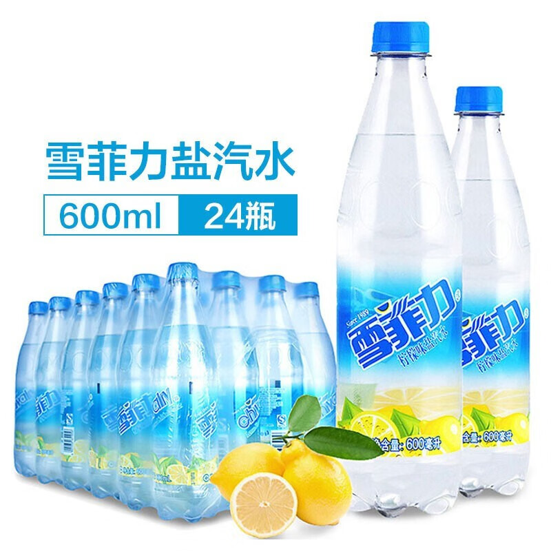 雪菲力 盐汽水600ml整箱柠檬味防暑降温解渴饮料 盐汽水4瓶