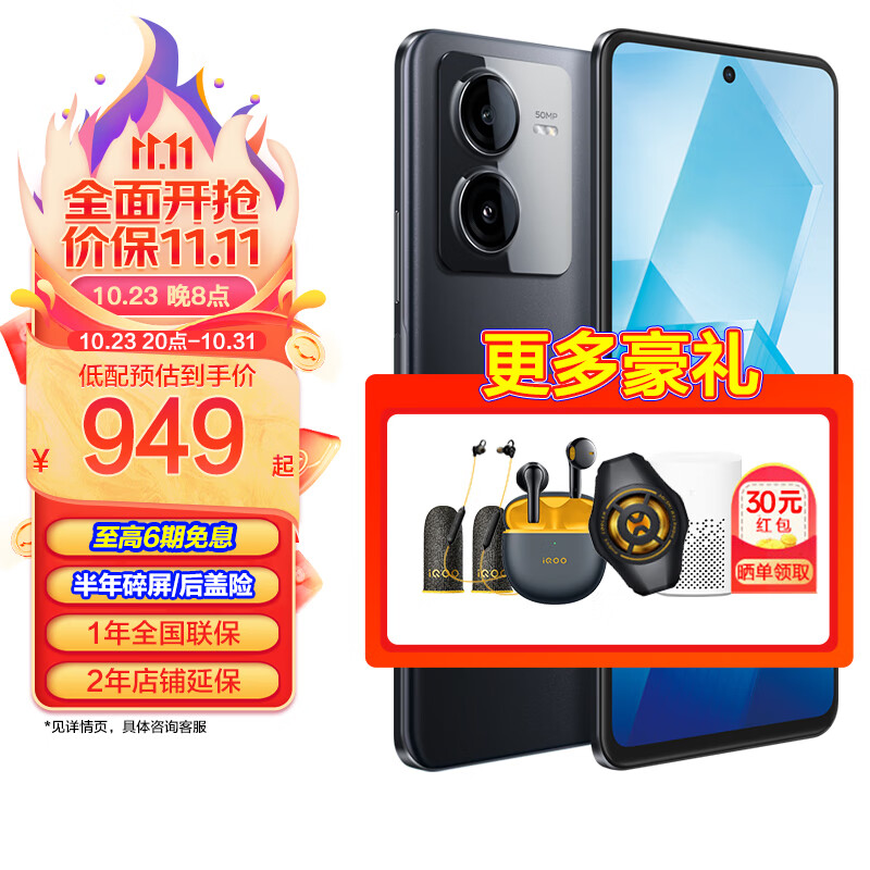 vivo iQOO Z8x 新品上市 6000mAh长续航 高通第一代骁龙 6 零感蓝光原彩屏 手机 8GB+128GB  曜夜黑 无赠品无分期无晒单