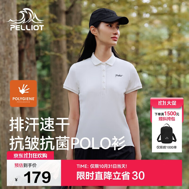 伯希和（Pelliot）户外速干polo衫商务T恤男女速干衣夏季短袖翻领半袖12421508白L