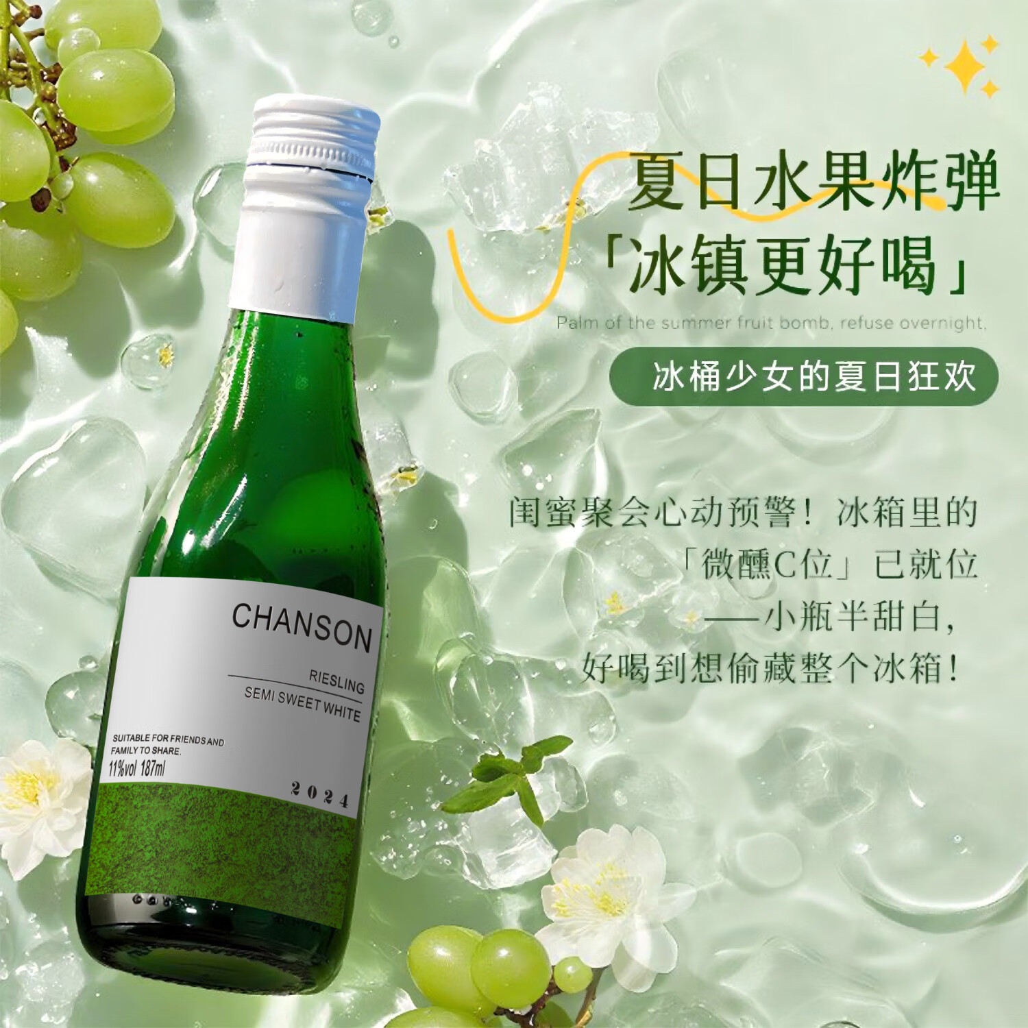 塞米图庄园 SYMEALTU MANOR法国原酒进口晚歌晚收11度雷司令半甜白葡萄酒187ml单瓶