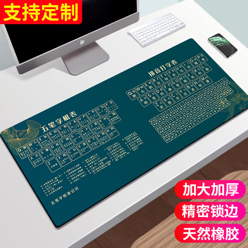 典元超大鼠标垫办公cad快捷键大全PS软件excel桌面键盘电竞游戏电脑桌垫加厚大号精密锁边学生电脑桌垫 五笔字根+拼音打字 300*800mm 厚度3mm