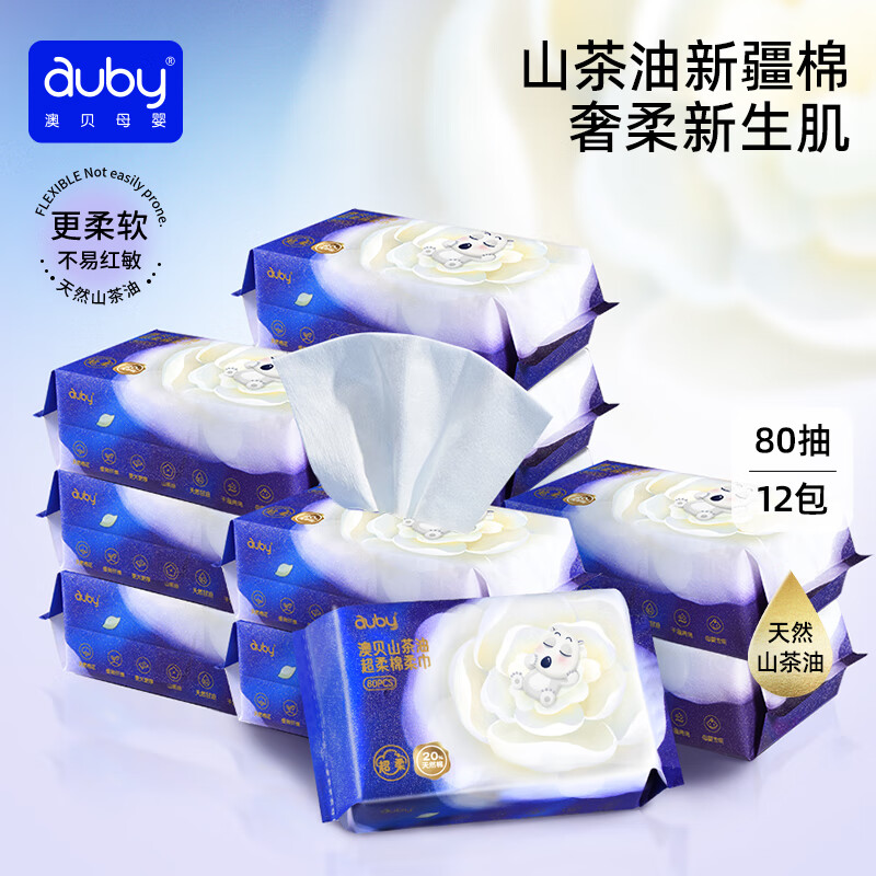 澳贝(auby)婴儿绵柔巾棉柔巾洗脸巾干湿两用擦脸生日礼物 【山茶花油】棉柔巾80抽*12包