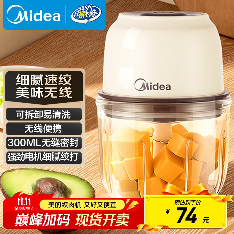 美的（Midea）辅食机婴儿家用 小型多功能打泥搅拌机宝宝料理机 绞肉机 佐料机 家用迷你蒜泥 403J3