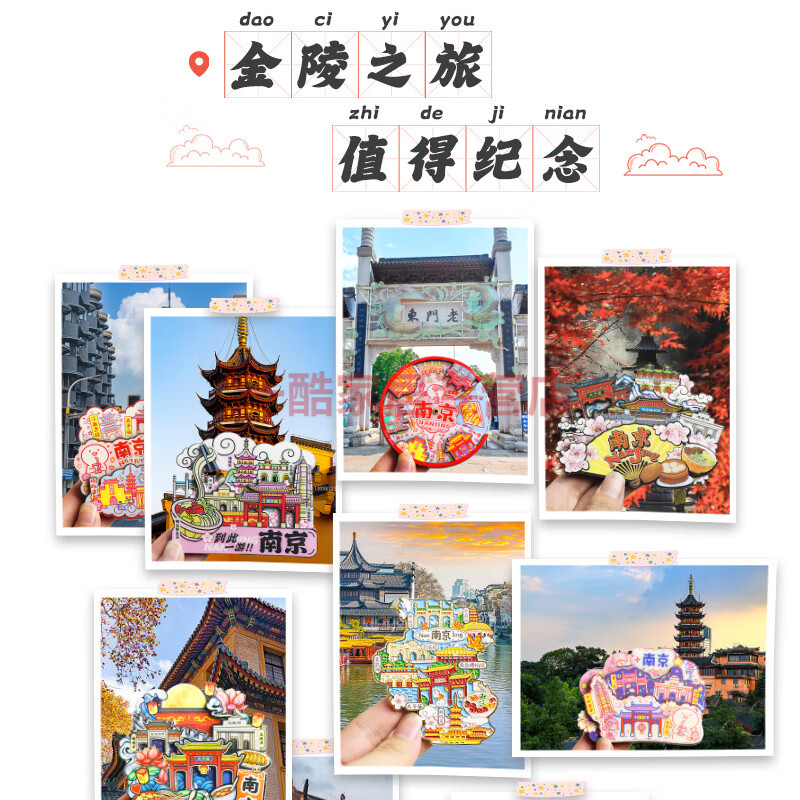 IGIFTFIRE南京文创纪念品伴手礼旅游冰箱贴博物院金属地图博物馆景点特色磁 【可转动】南京01 中