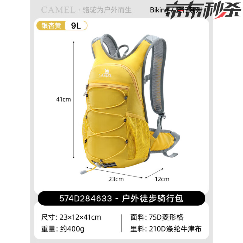 骆驼蜜蜂包户外骑行徒步登山包女轻便爬山装备背包运动旅游双肩包    【银杏黄】轻量双肩包 徒步/骑行/旅行 57