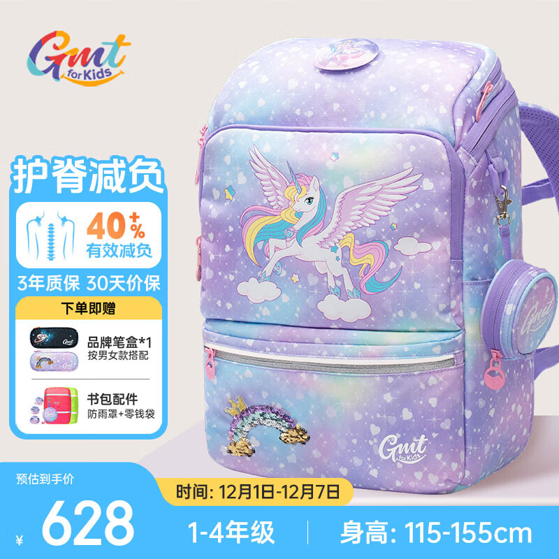 Gmt for kids书包小学生儿童大容量礼物超轻护脊减负1-4年级男女独角兽Light