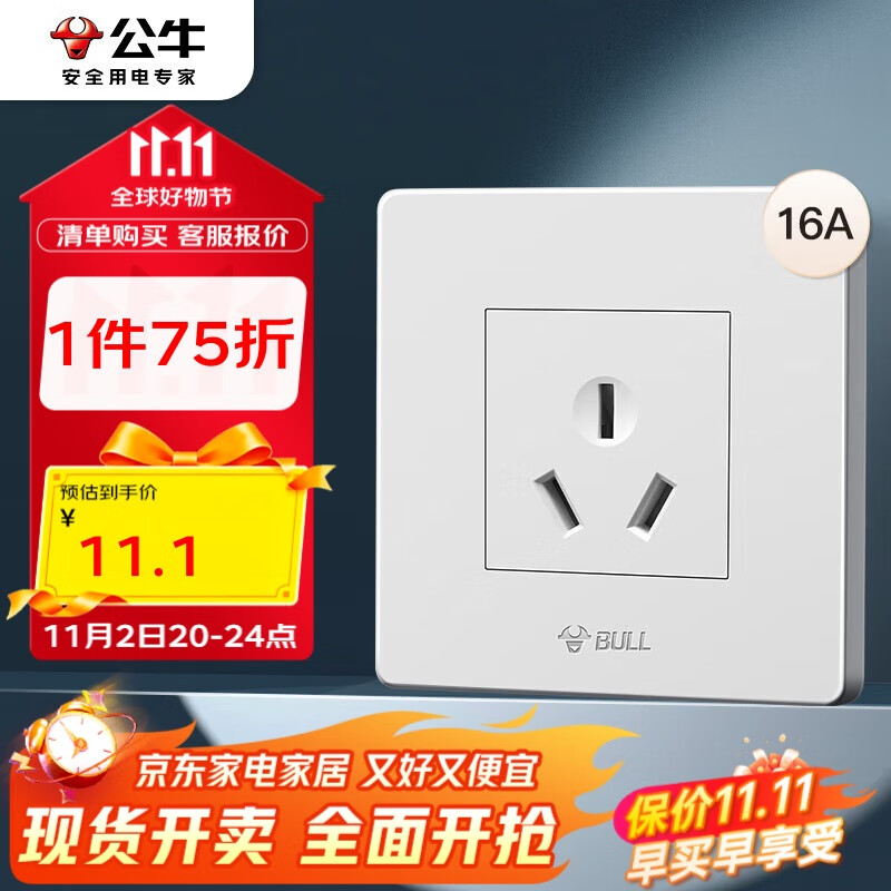 公牛（BULL）开关插座 G07系列 三孔16A插座空调插座86型面板G07Z104S 象牙白