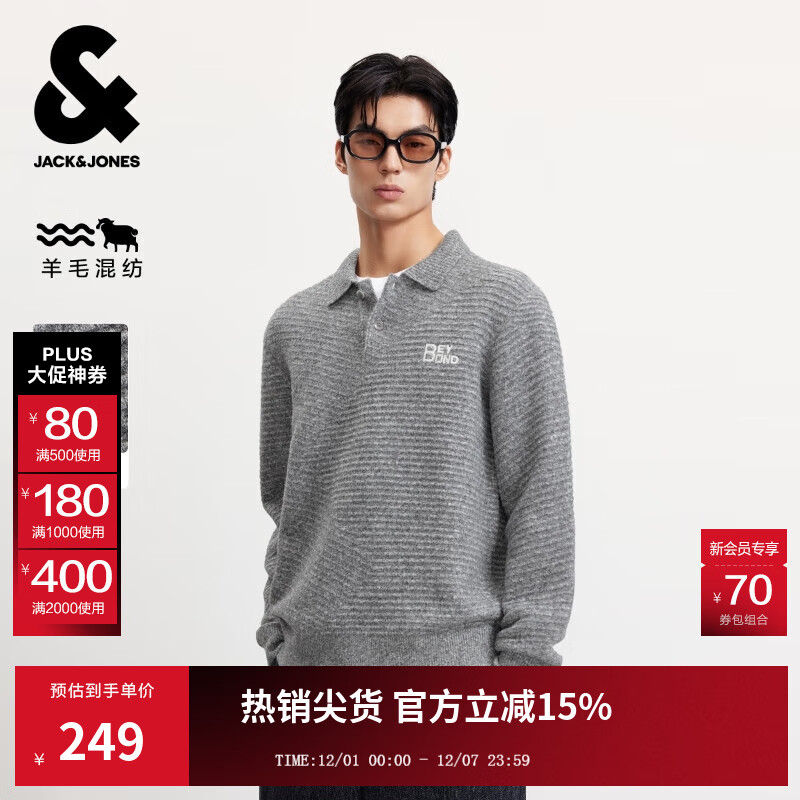 杰克·琼斯（JACK&amp;JONES）男装25年秋冬季毛衣男士羊毛衫休闲针织衫宽松翻领套头提花打底衫 花灰GREY MELANGE 常规 M （175）