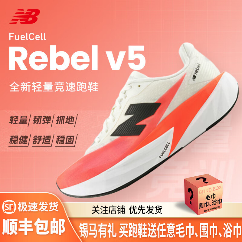 NEW BALANCE/NB Rebel V5男女款专业缓震轻量竞速运动跑步鞋 汇跑体育 MFCXLV5-D 白色/粉色-男 43