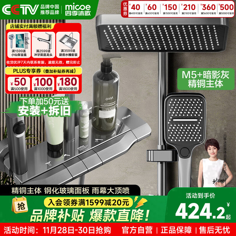 四季沐歌淋浴花洒套装枪灰精铜增压花洒喷头浴室淋浴器钢琴键花洒全套M5+