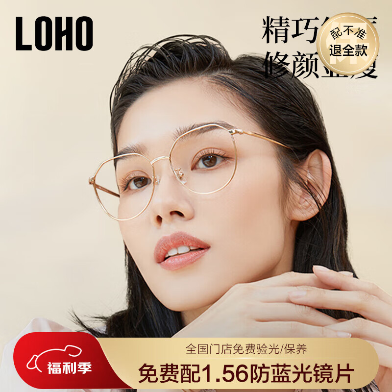 LOHOLOHO男女超轻防蓝光防辐射眼镜抗蓝光平光护目眼睛时尚镜框LHF006