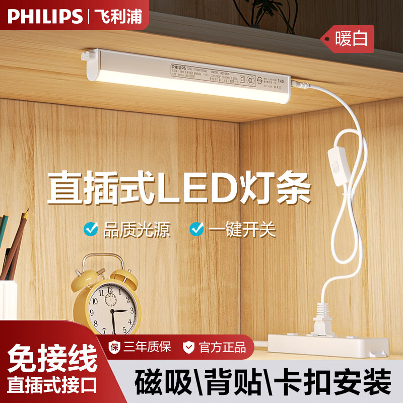 �����֣�PHILIPS��������е�����������ͷС�ƹ�led����̨��ѧϰר���������� �����ء� 60CM (4000ků��) 6.5W 33.9Ԫ
