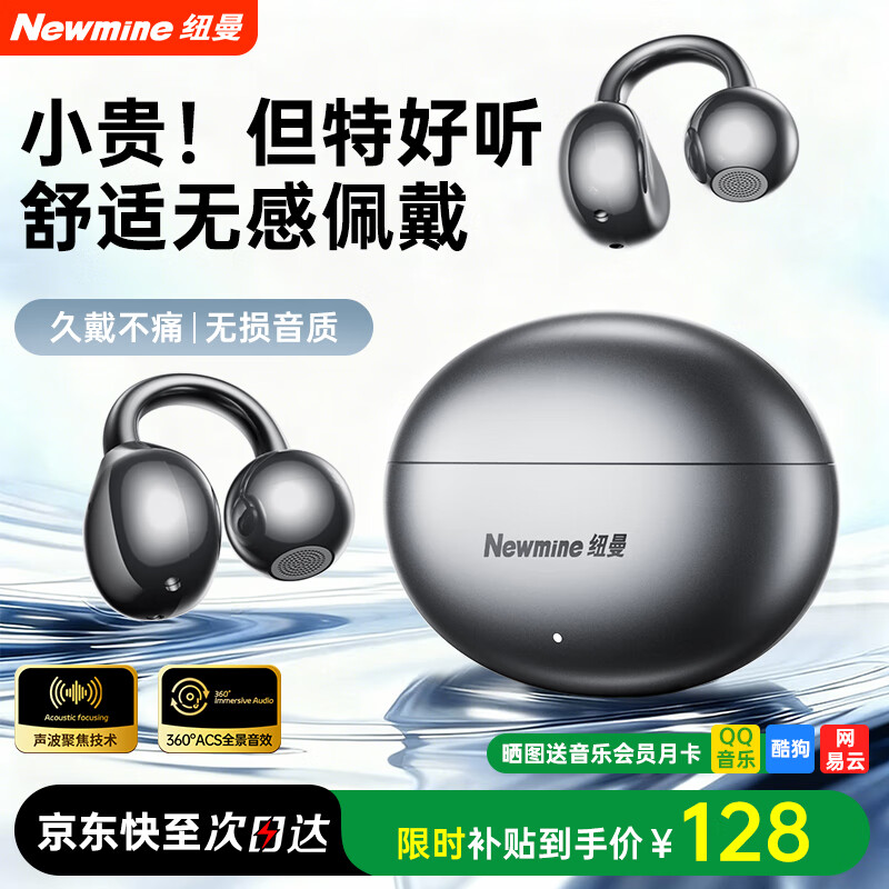 纽曼（Newmine）【2025最新款丨智能AI】蓝牙耳机无线骨传导概念耳夹式不入耳翻译同声传译运动跑步降噪超长续航 黑色丨AI大模型丨实时翻译