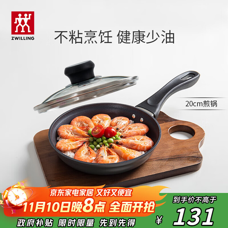 双立人（ZWILLING）不粘锅平底煎锅煎蛋锅煎饼锅牛排锅Motion L20cm家用一人食小锅