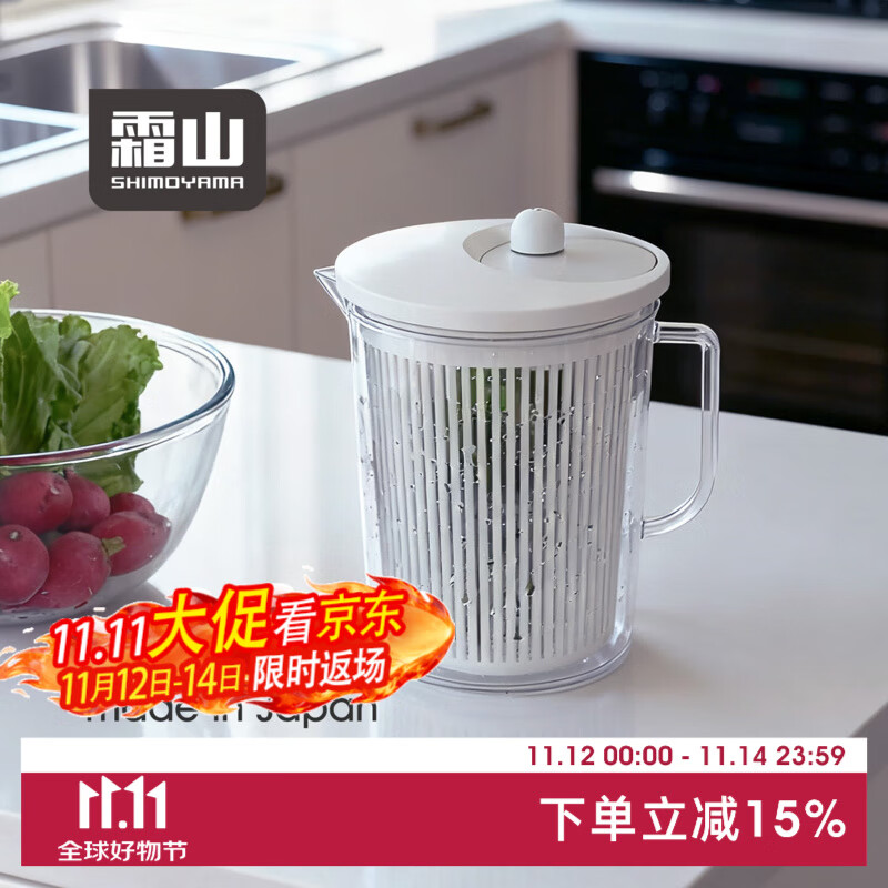 霜山日本进口蔬菜脱水器水果沙拉甩水神器手摇式甩干机沥水洗菜篮 【适合1-2人份沙拉】高21.5cm