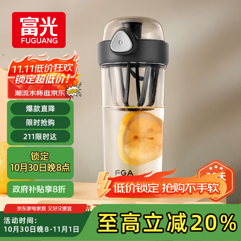 FGA富光塑料杯tritan大容量运动摇摇杯水杯儿童牛奶杯男女生健身杯子