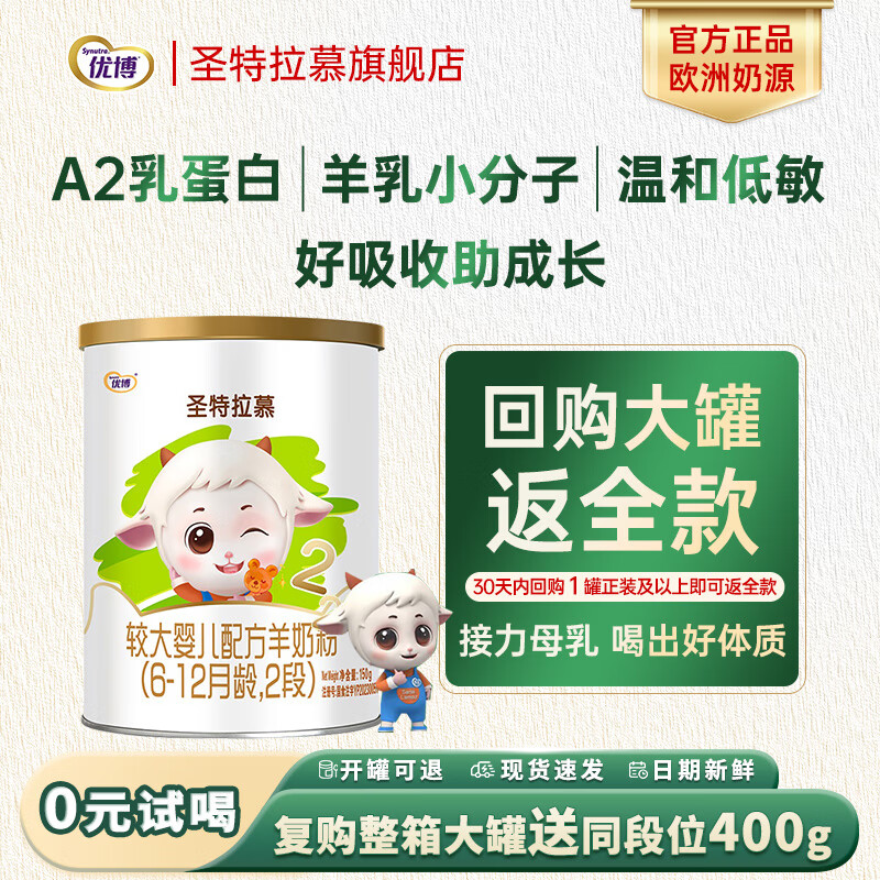 ʥĽ2νϴӤ䷽̷150g/ʥԪŲСյ 2 6-12䣩 150g 1 ¹꣩ 29.9Ԫ