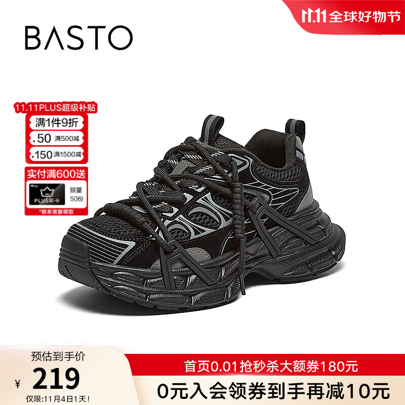 百思图2025春夏商场新款运动老爹鞋小个子厚底女休闲鞋D5126AM5 黑/灰绒里 37